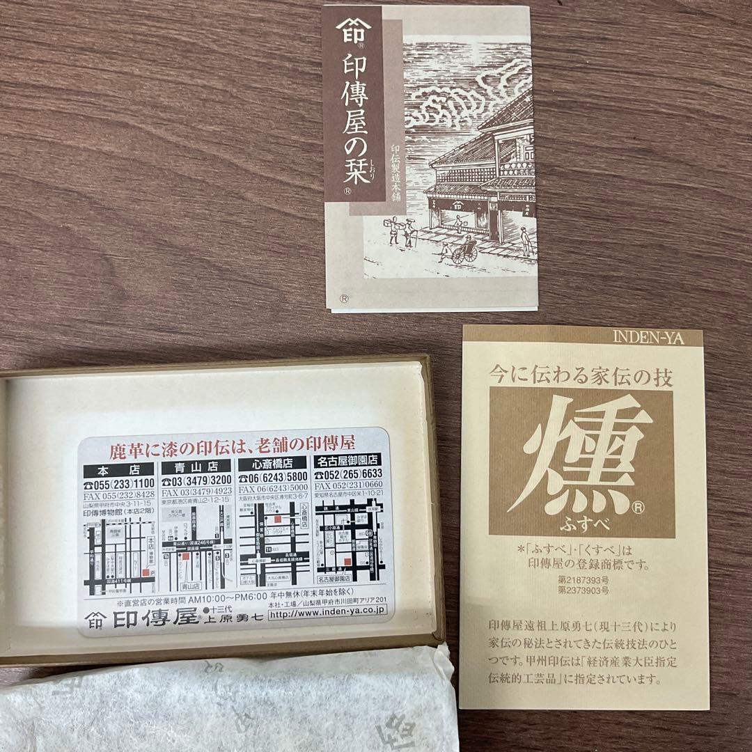 【未使用品】印傳屋　Ｌ字型小銭入れ　ふすべ　小桜　仕切り付き