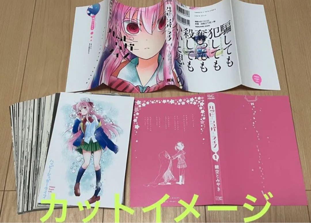 裁断済み　マンガ　Vol.11