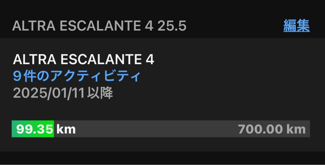 アルトラ　エスカランテ4