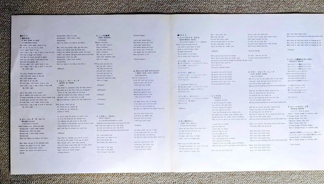 内田裕也&1815ロックンロールバンド ロックンロール放送局 白ラベル