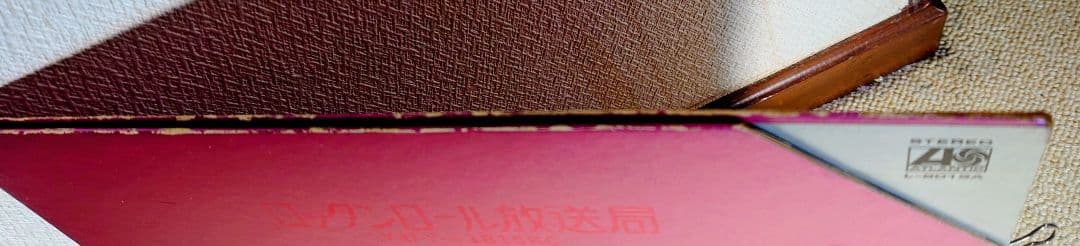 内田裕也&1815ロックンロールバンド ロックンロール放送局 白ラベル