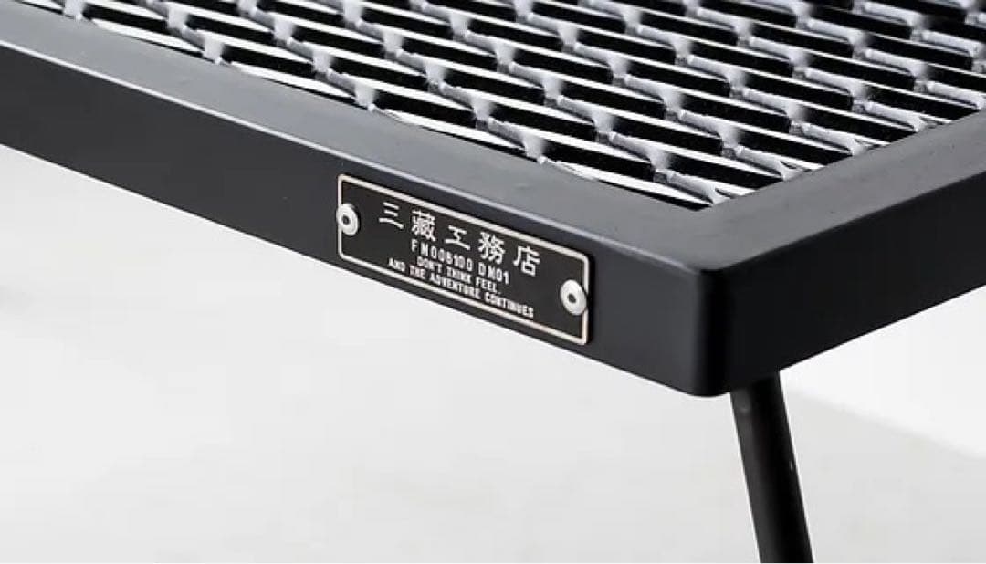 【新品未開封】サンゾー工務店 アイアンテーブル IRON TABLE