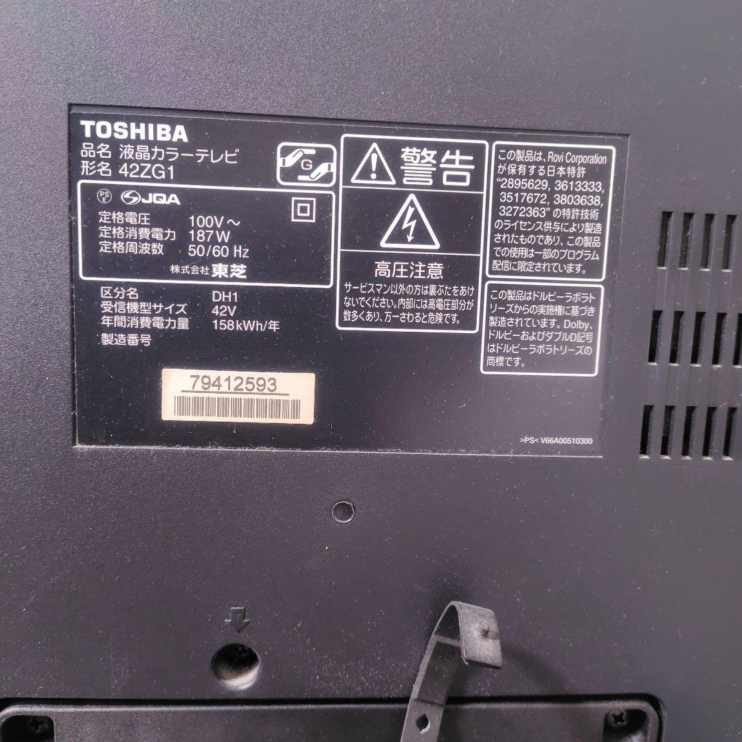 ★★ばんま★★　TOSHIBA REGZA 42型液晶テレビ 42ZG1
