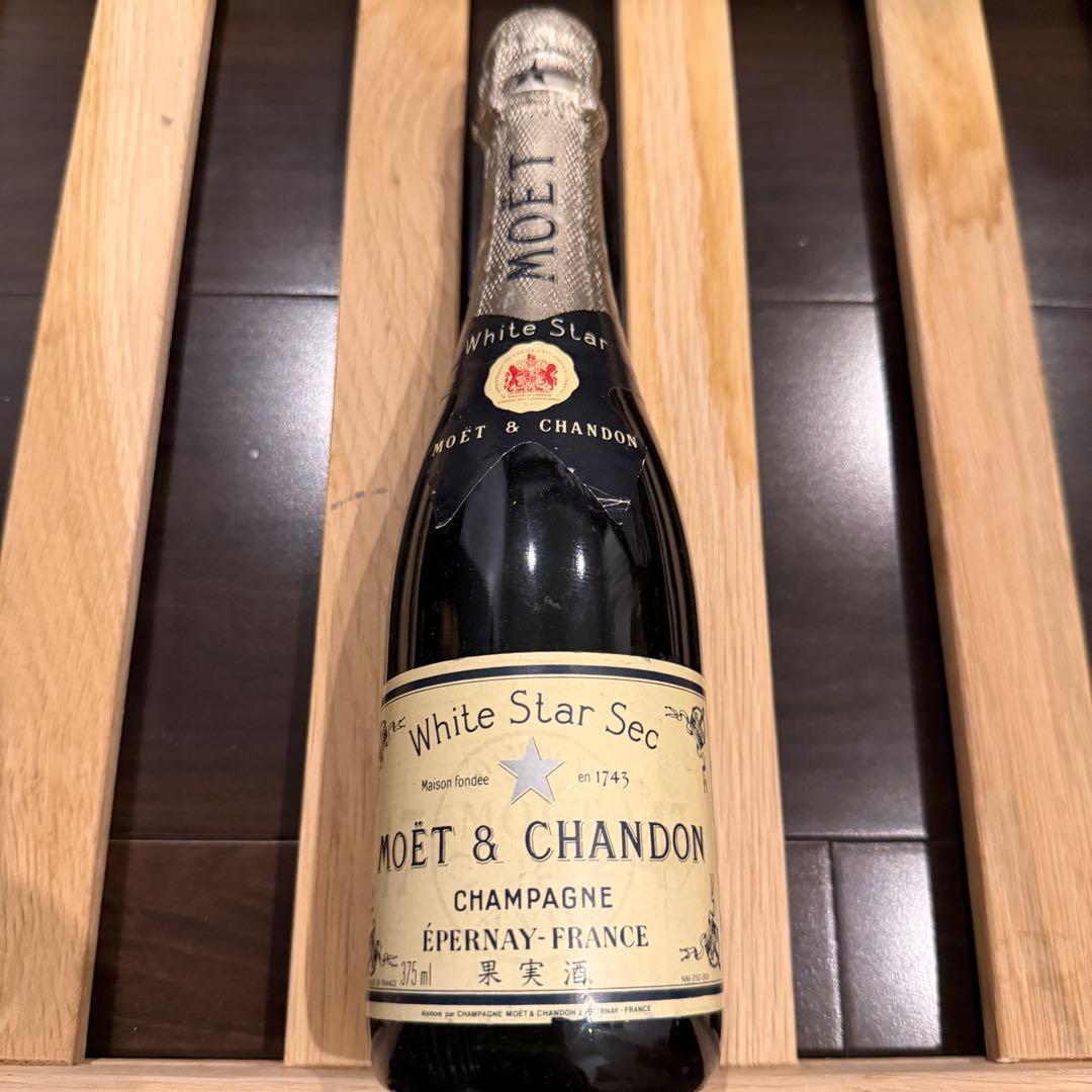 モエ・エ・シャンドン　ホワイトスター（甘口）　1990年代古酒【ハーフサイズ】