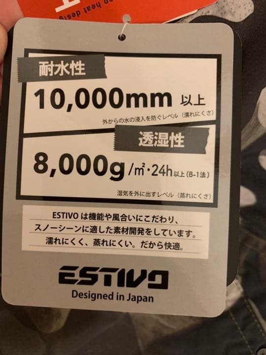 【新品未使用】ESTIVO エスティボ スノーボード ウェア パンツ 迷彩 L