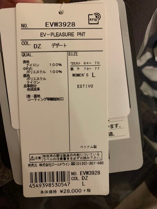 【新品未使用】ESTIVO エスティボ スノーボード ウェア パンツ 迷彩 L