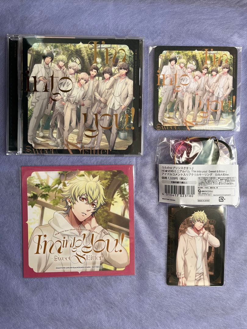 うたプリ HE★VENS アルバム I'm into you アクキー 大和