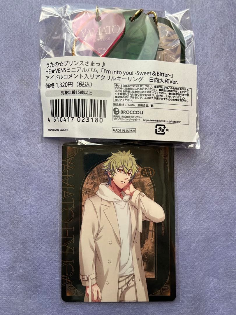 うたプリ HE★VENS アルバム I'm into you アクキー 大和