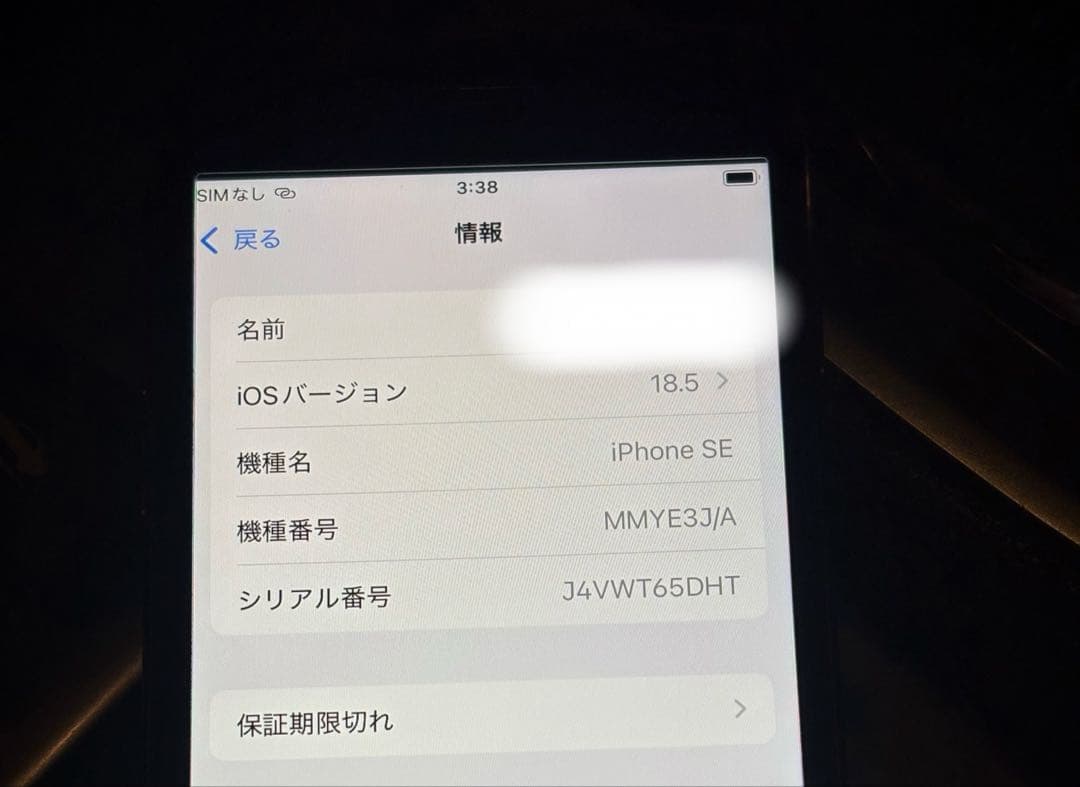 Apple iPhone SE (第2世代) レッド 本体　64GB　BT90%