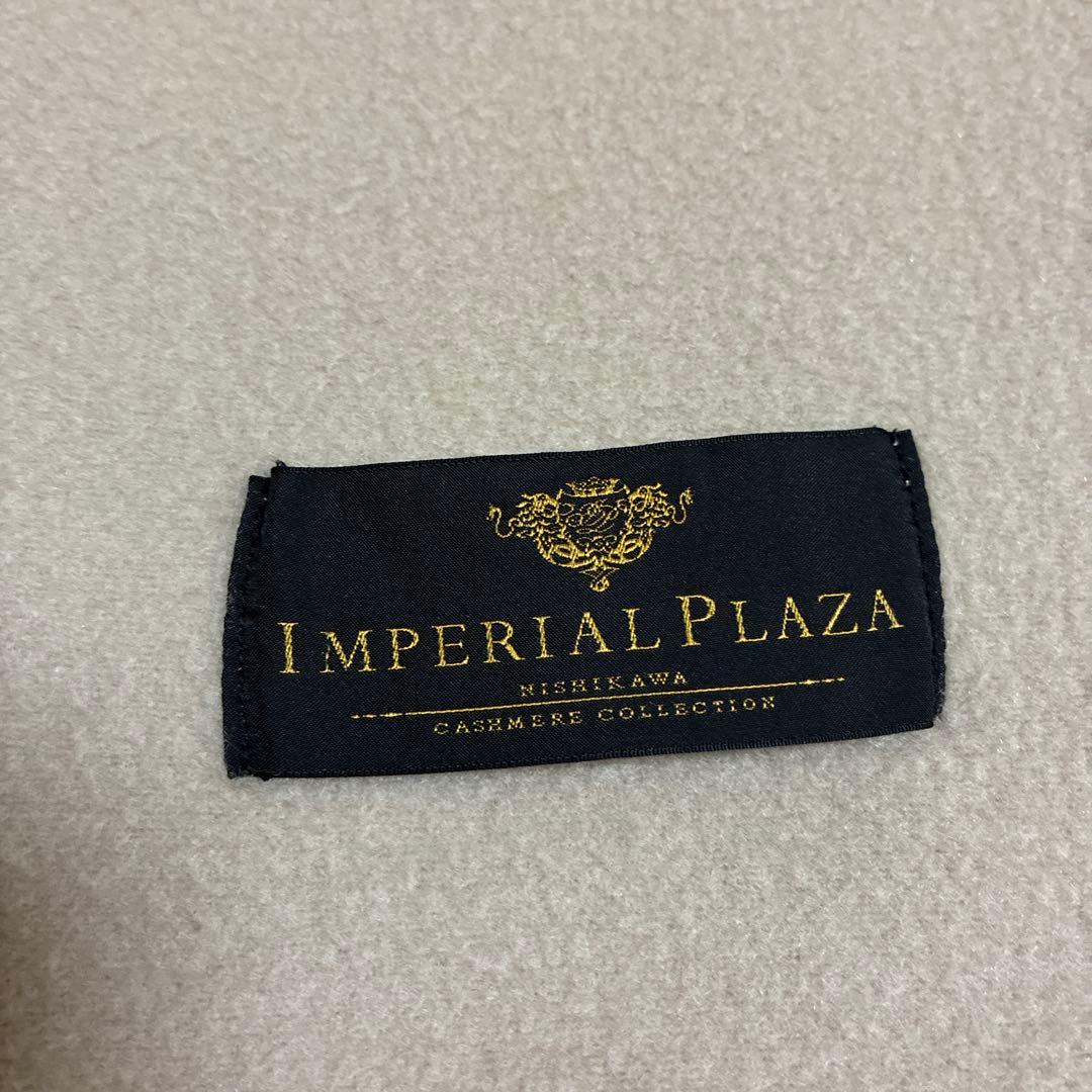 西川　カシミヤ毛布　インペリアルプラザ