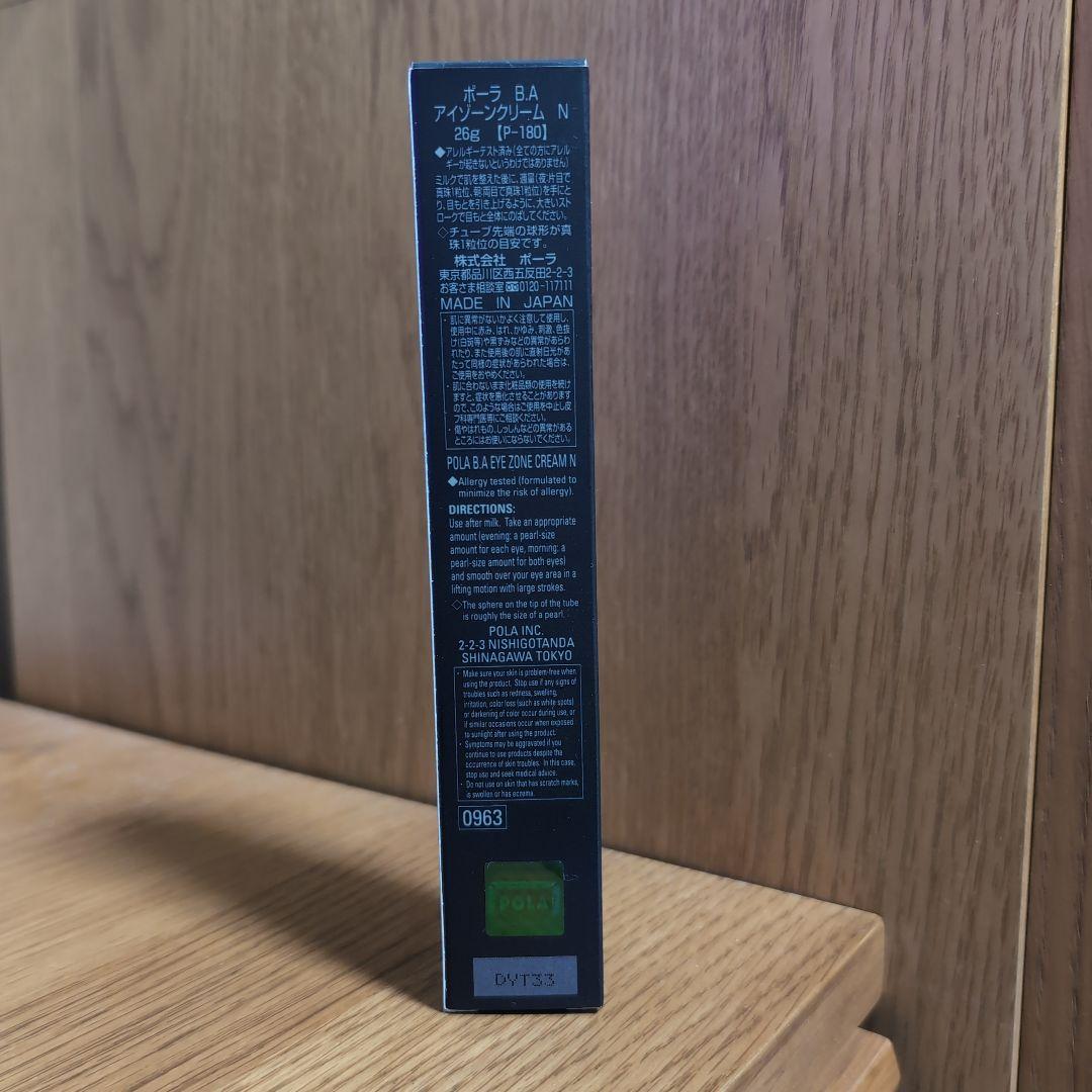 煌梨【新品・未開封】ポーラ B.A アイゾーンクリームN 26g