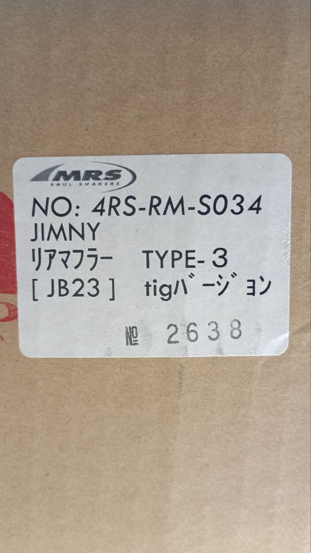 ジムニーJB23用 MRS リアマフラー　TYPE-3　1～10型