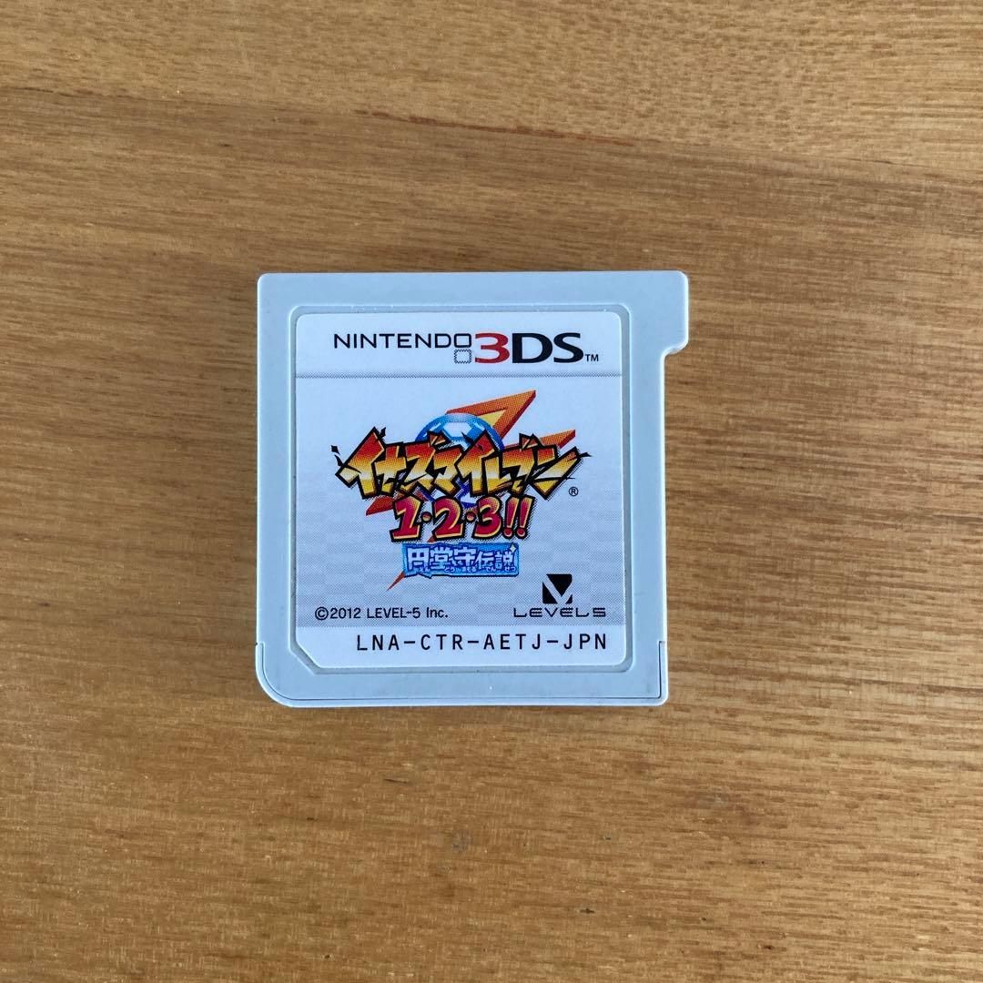 3DSイナズマイレブン 1・2・3!! 円堂守伝説＊起動のみ確認済＊ ◎中古品◎