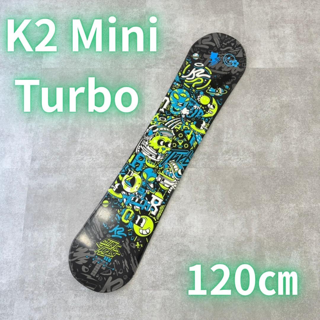 K2 Mini Turbo スノーボード 120cm 子供 スノボ本体