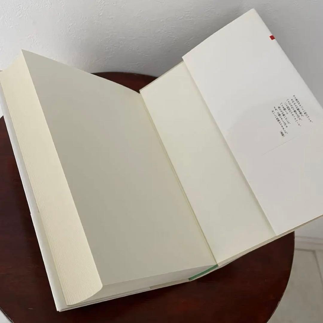 生のものと火を通したもの （神話論理 1）帯つき