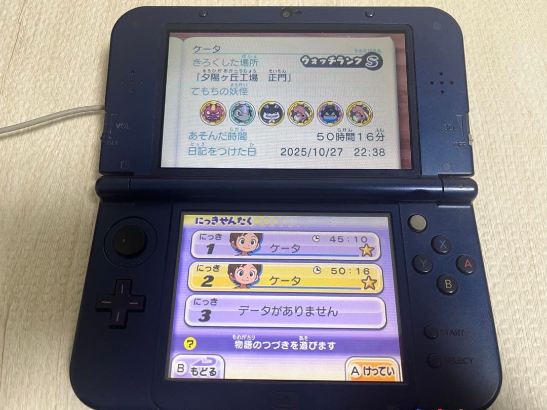 妖怪ウォッチ 3DSソフト 7本セット スキヤキ 真打 テンプラ 本家2