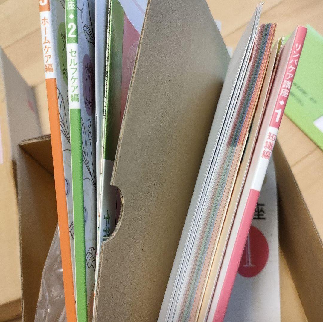 ユーキャン リンパケア講座 資格 ほぼ新品