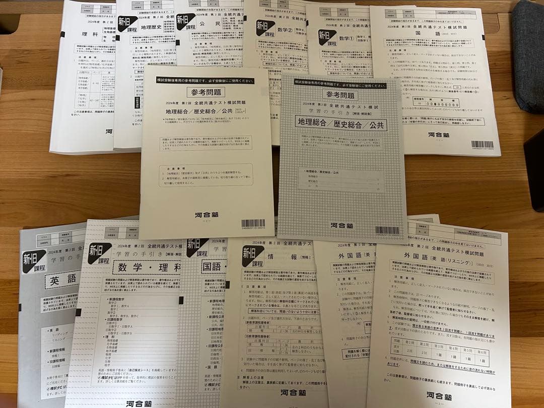 大学入試関係の模試（河合塾、ベネッセ、東進など）