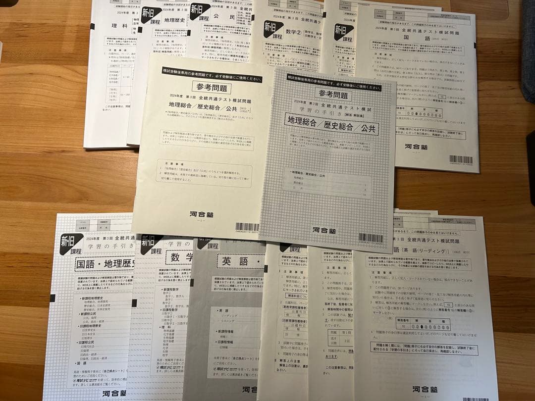 大学入試関係の模試（河合塾、ベネッセ、東進など）