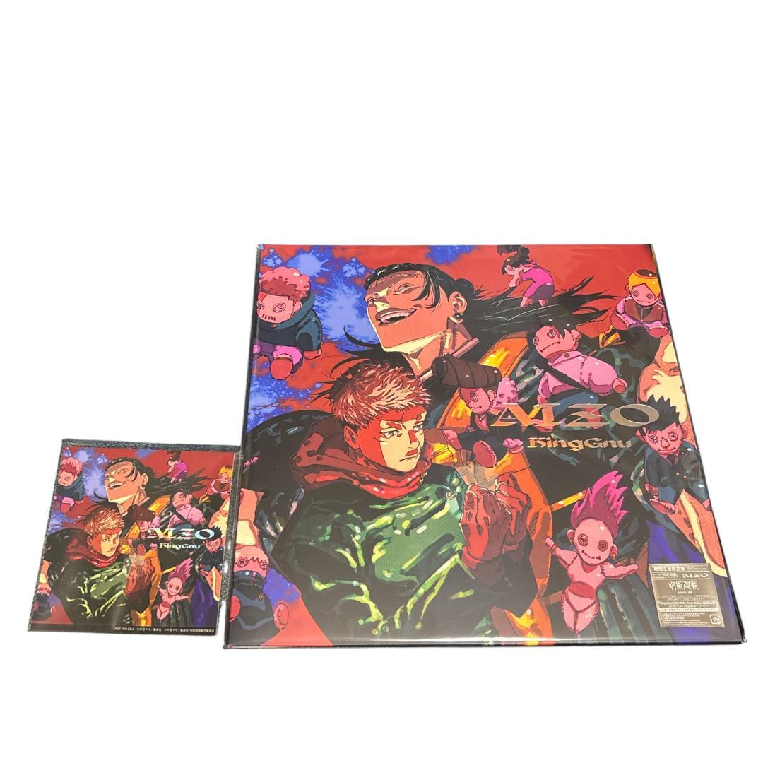 King Gnu AIZO 期間生産限定盤　通常盤セット ステッカー付き 未開封
