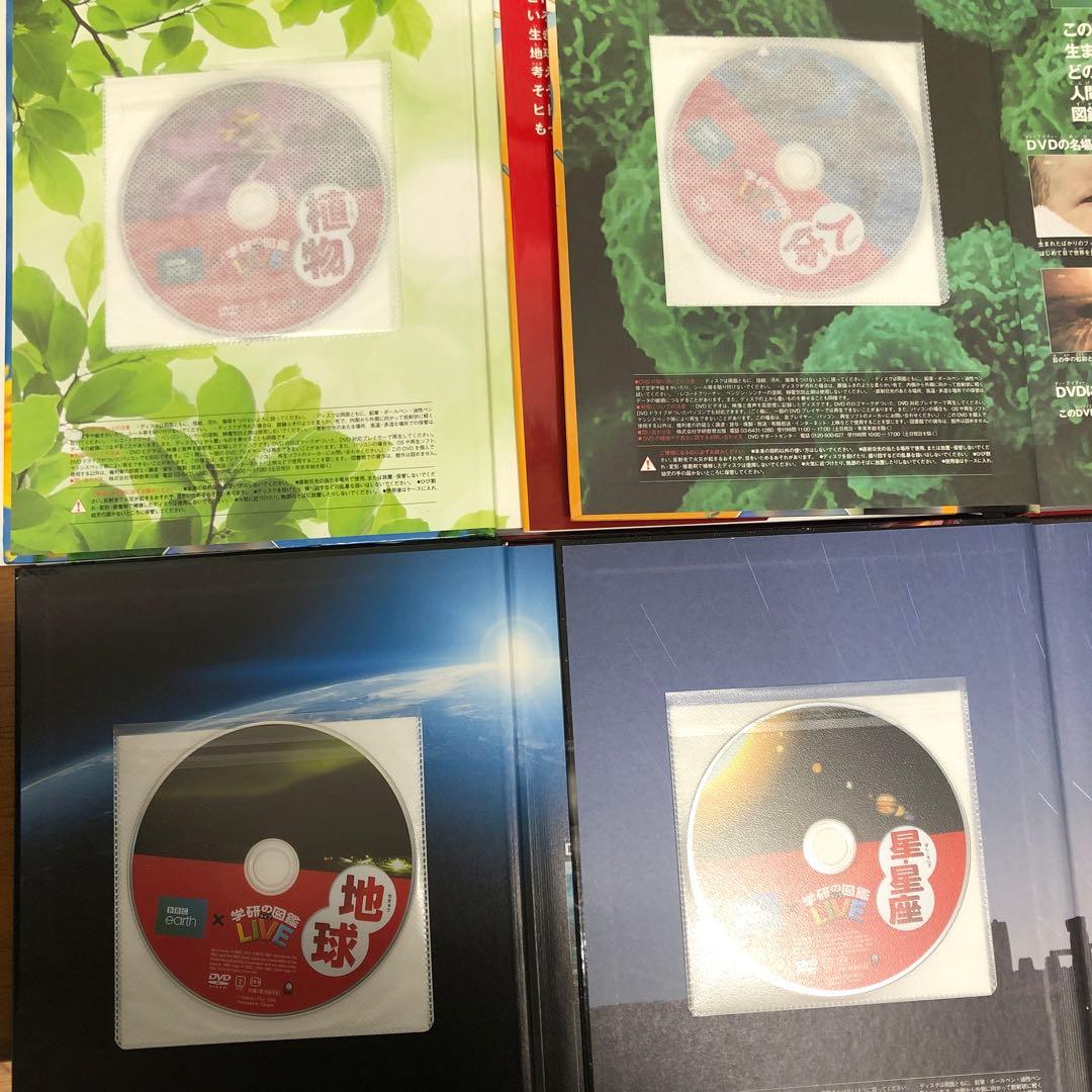 学研の図鑑ライブ LIVE　12冊 まとめ売り　全てDVD付き　ばら売り不可