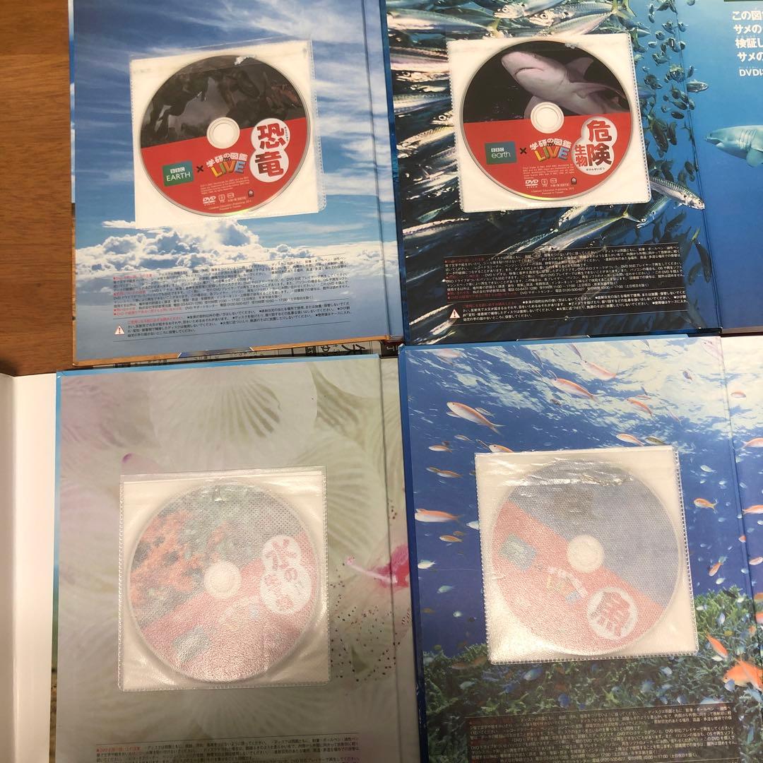 学研の図鑑ライブ LIVE　12冊 まとめ売り　全てDVD付き　ばら売り不可