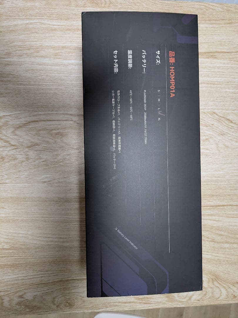 Hompres 電熱グローブ パワーアップ11.1V バッテリー残量表示 L