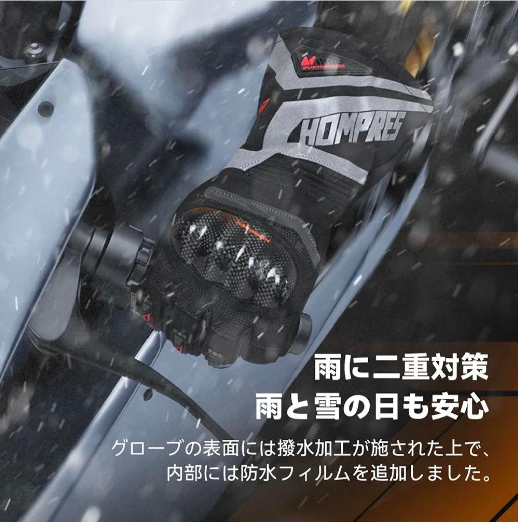 Hompres 電熱グローブ パワーアップ11.1V バッテリー残量表示 L