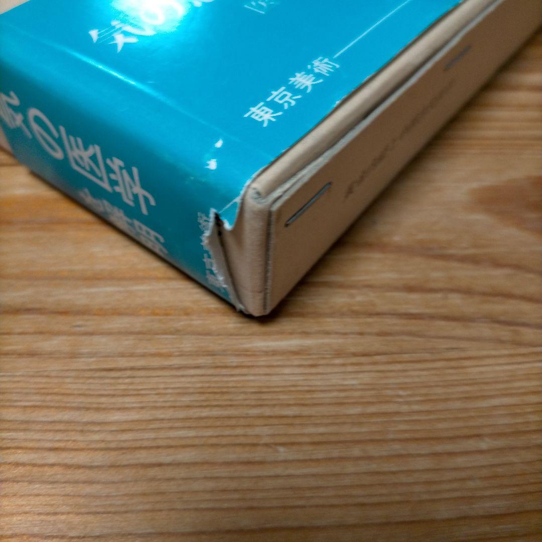 黄帝内経と中国古代医学