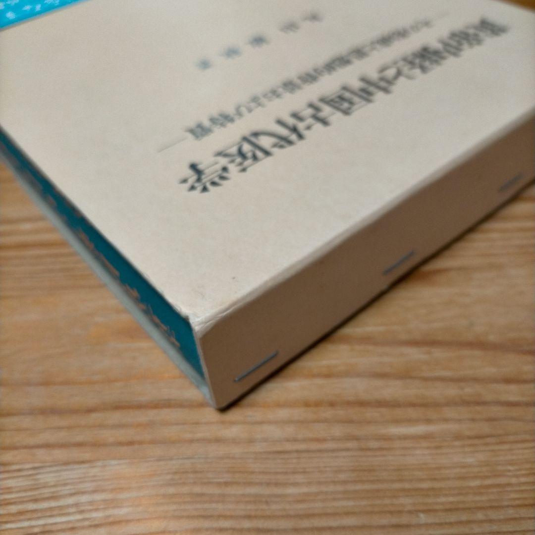 黄帝内経と中国古代医学