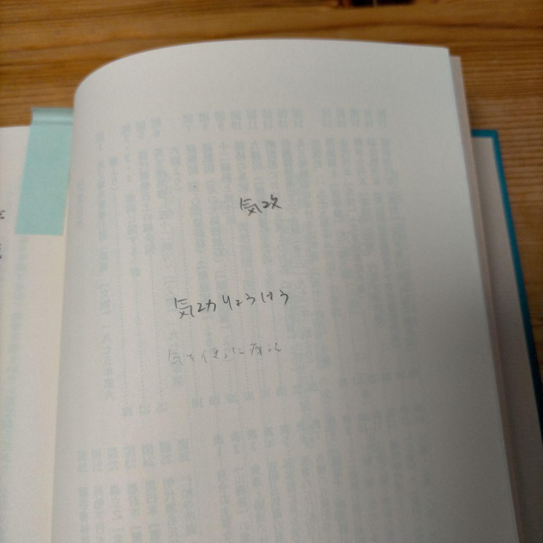 黄帝内経と中国古代医学