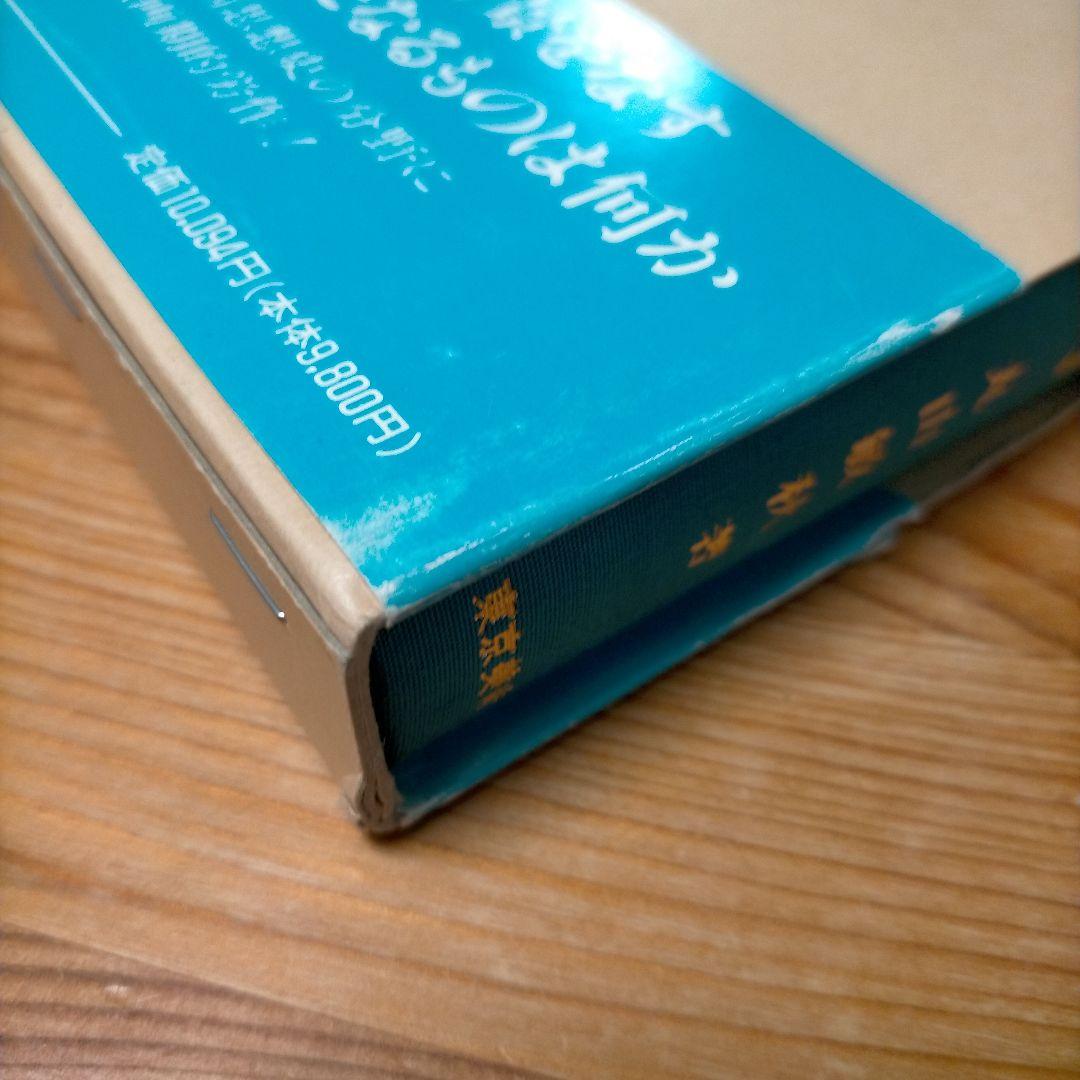 黄帝内経と中国古代医学