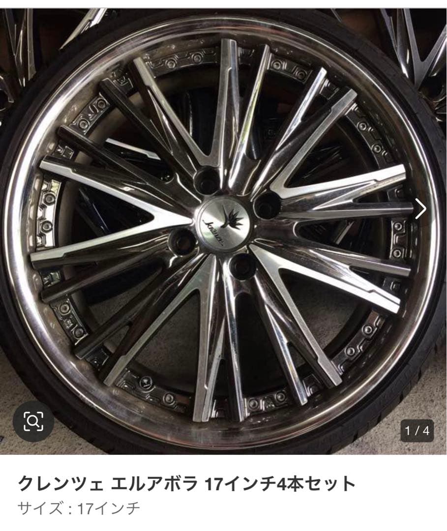 クロンチェエルアボラ 17インチ5.5Jアルミ軽四用【4本】