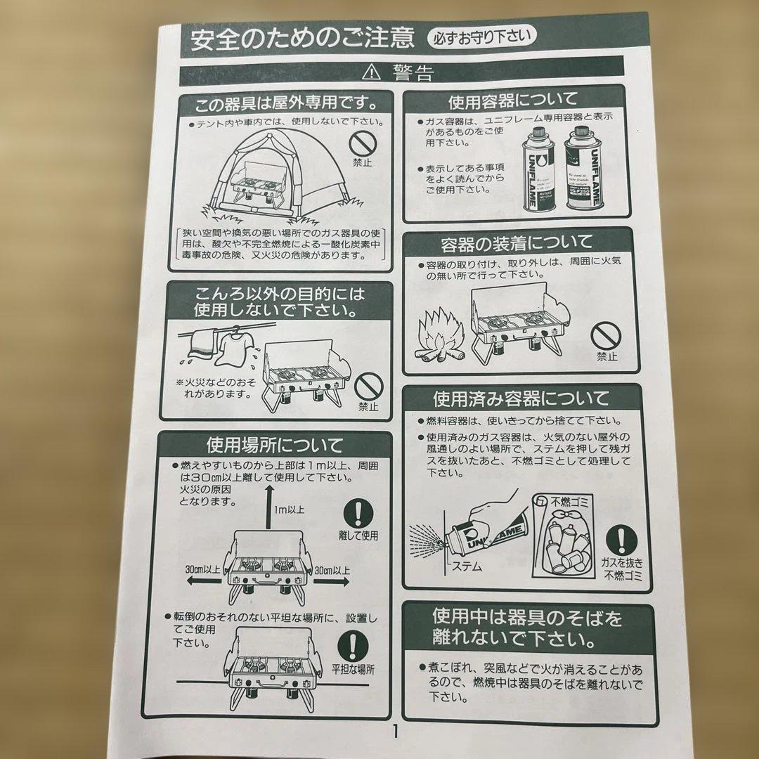 UNIFLAME ツーバーナーコンロ US-1800