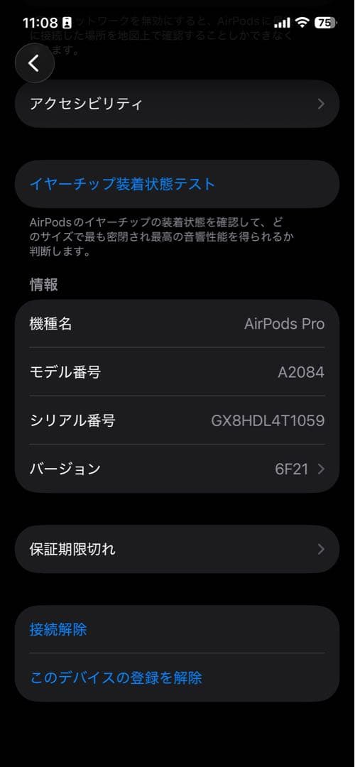 【美品】AirPods Pro 第1世代 ESRケース付き バッテリー交換済