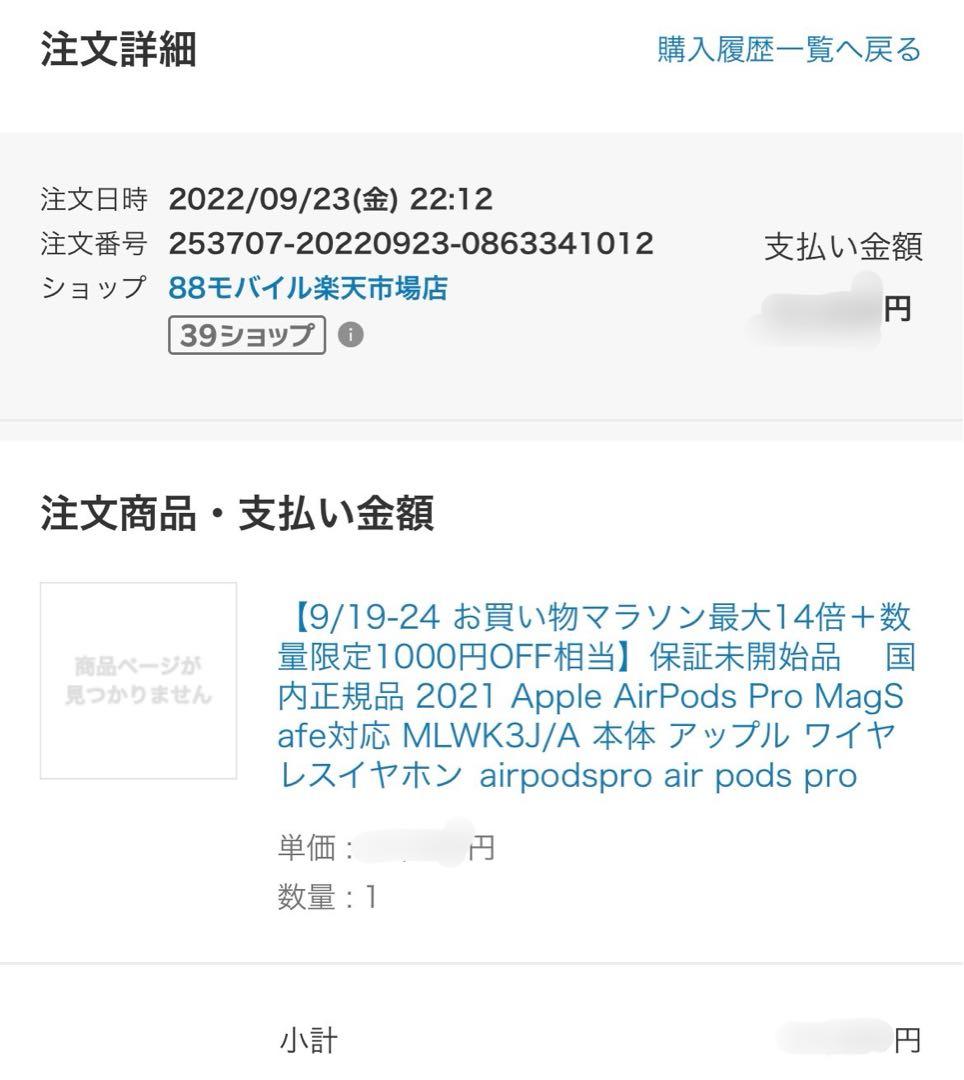 【美品】AirPods Pro 第1世代 ESRケース付き バッテリー交換済