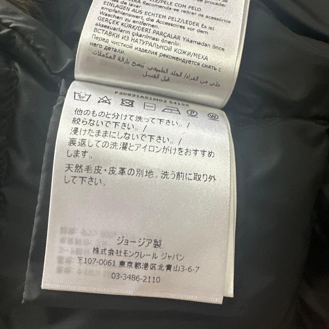 【美品】【正規】MONCLER GALLINULEダウンベスト モンクレール