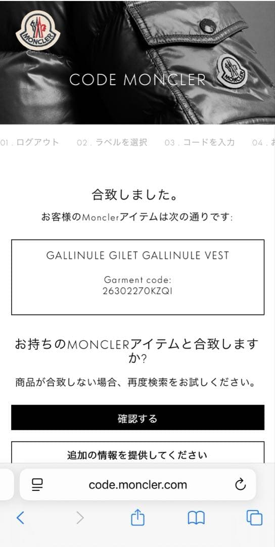 【美品】【正規】MONCLER GALLINULEダウンベスト モンクレール