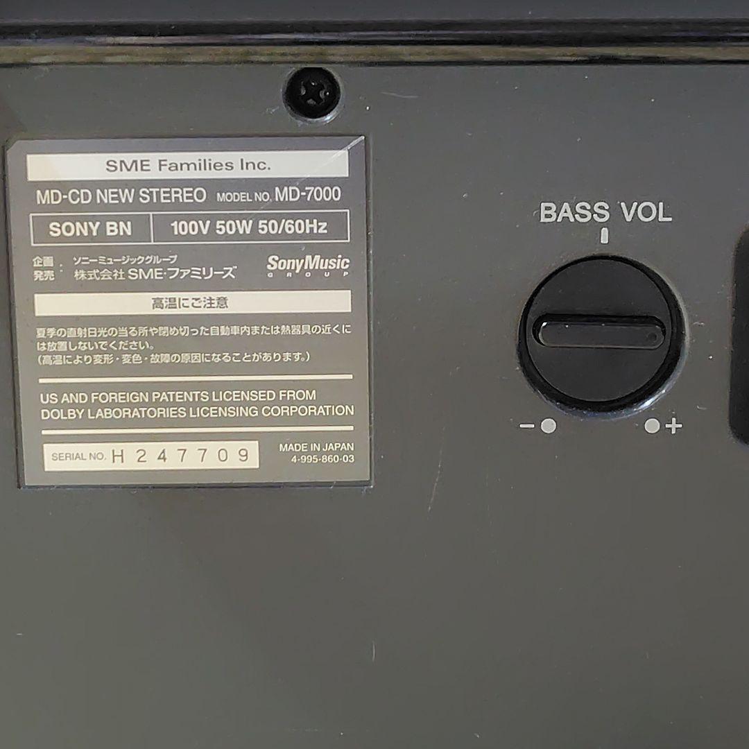 SONY MD-7000 CELEBRITYⅡ　 CD/MD/ラジオ/AUX