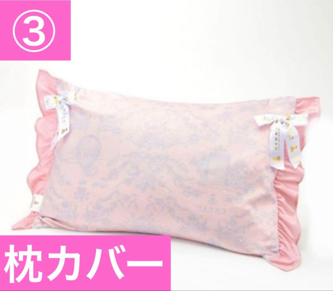 5点 美沙子 クッション スツール エプロン ブランケット 枕カバー ピンク