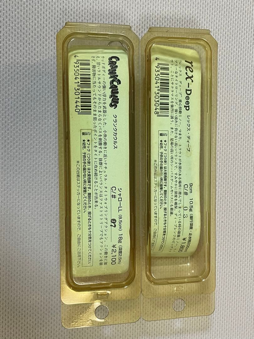 【新品未開封】バルサ50 BALSA50 4点ルアーセット