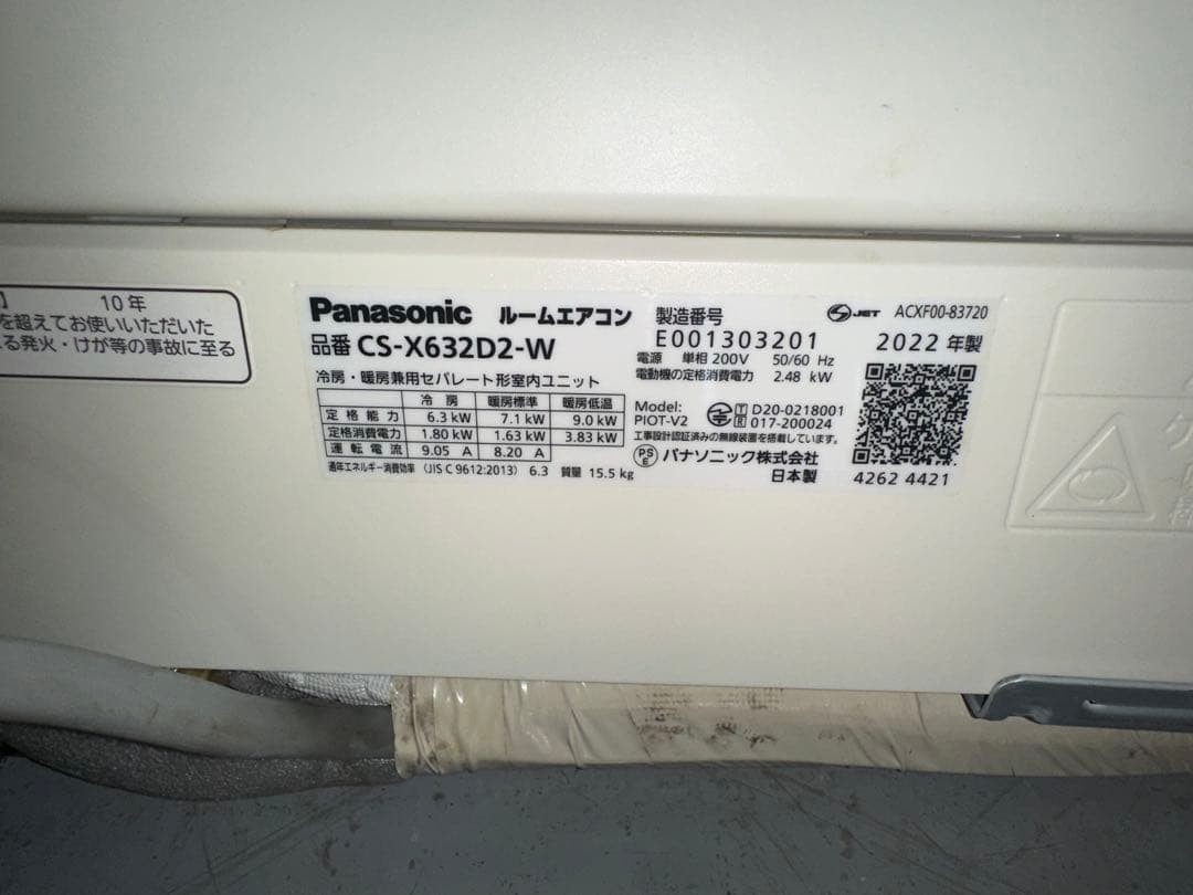 Panasonic Eolia 壁掛け式エアコン本体