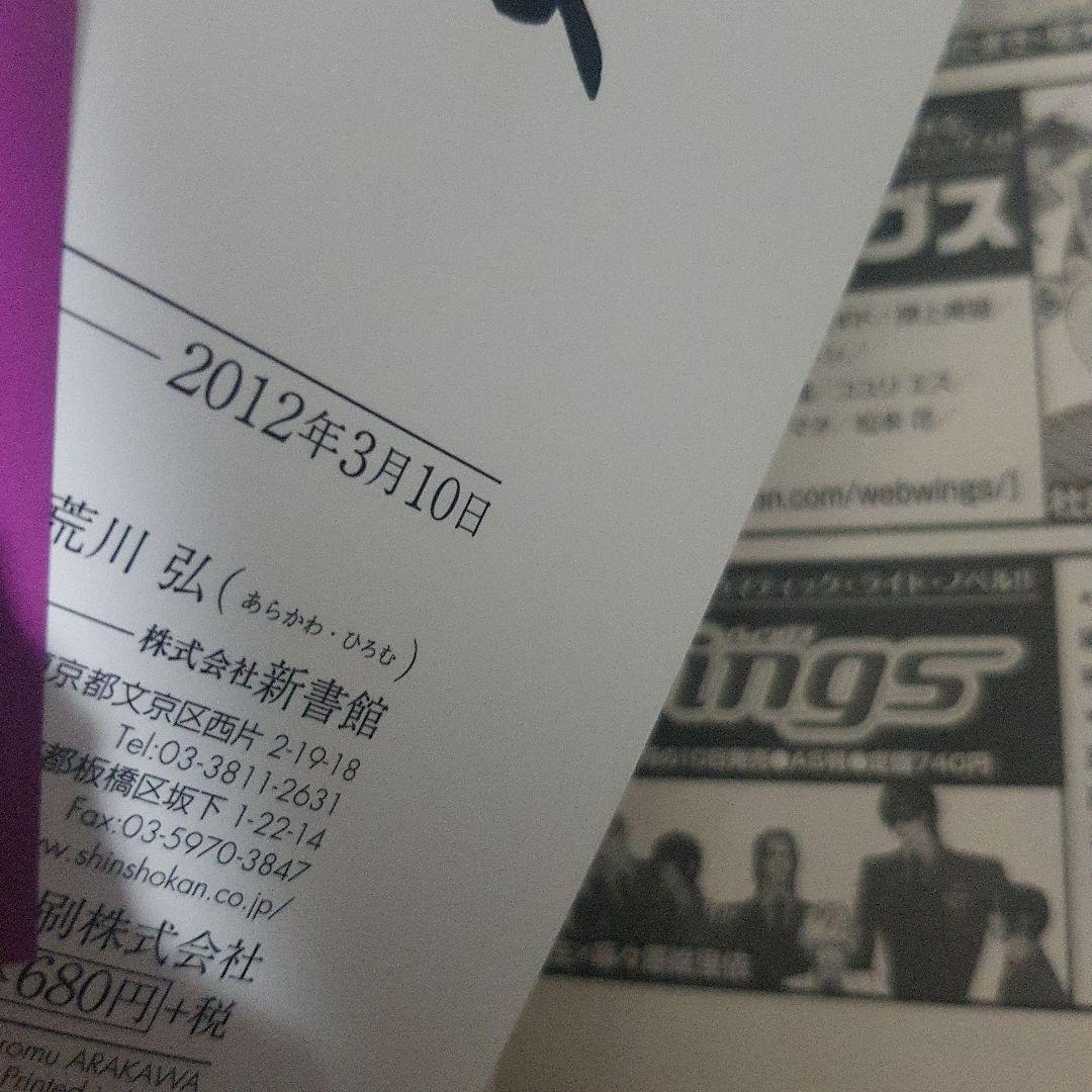 百姓貴族 1～８巻セット 初版 帯付き！