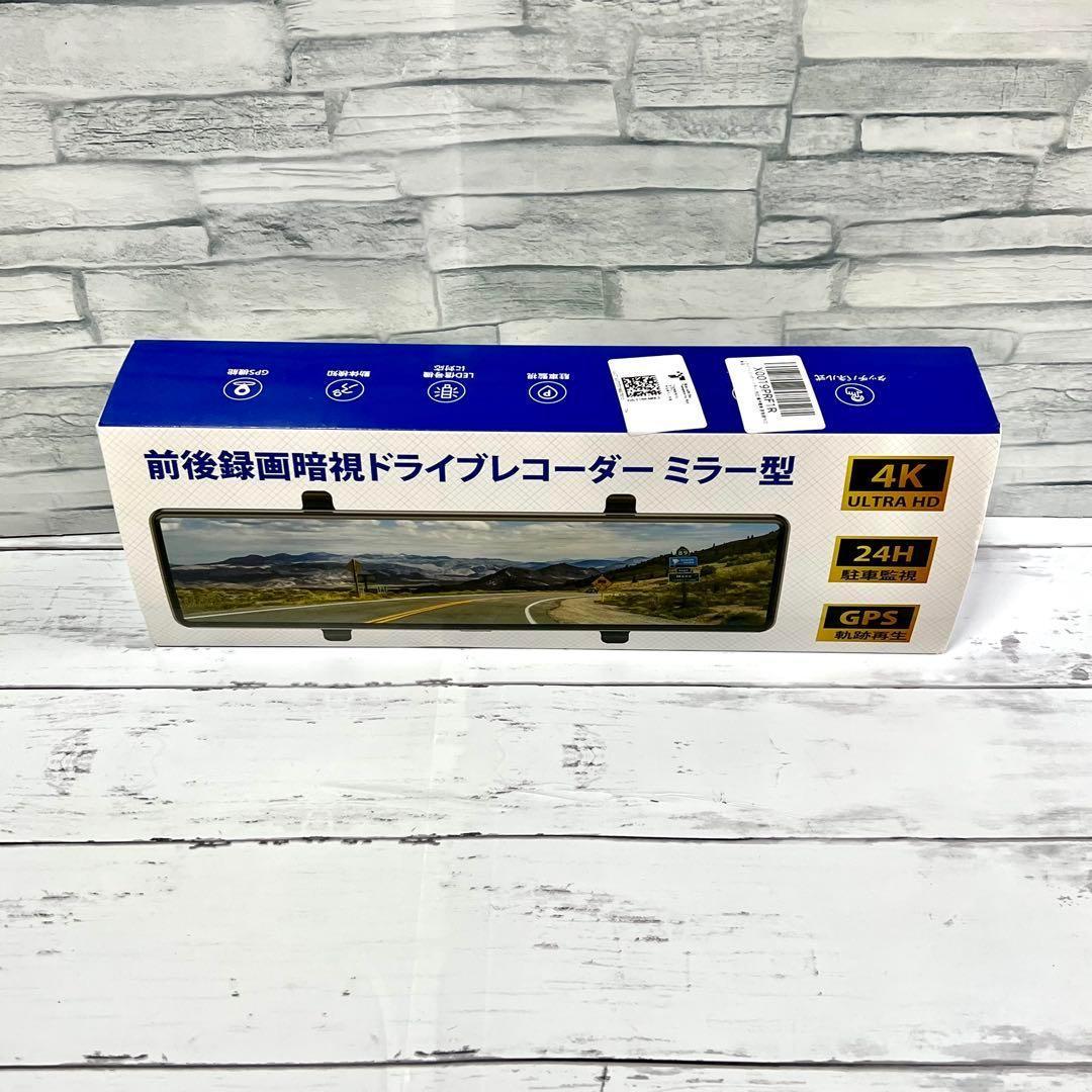 【半額以下】ドライブレコーダー ミラー型 4KHD画質 12インチ 前後