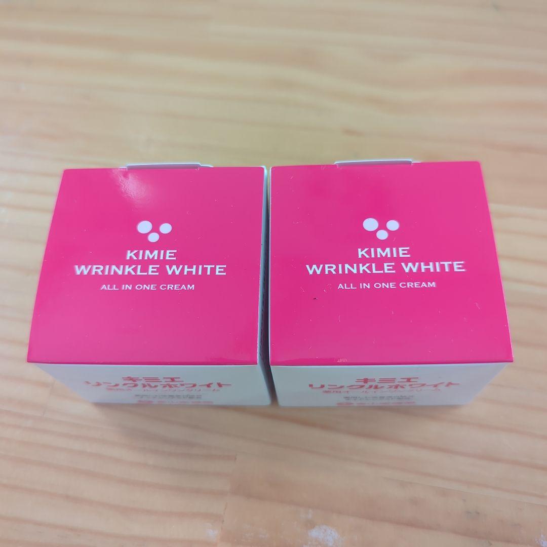 「未開封」キミエリンクルホワイト オールインワンクリーム2個