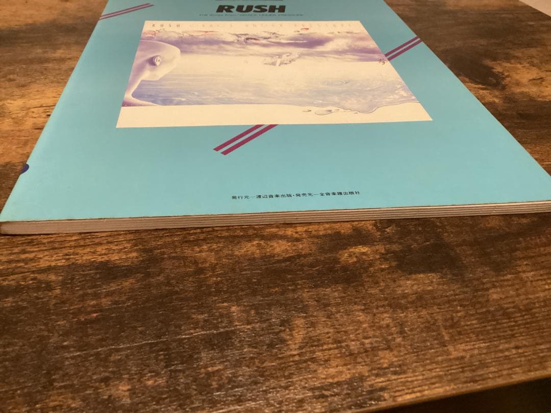 ★楽譜/ラッシュ/RUSH/グレイスアンダープレッシャー/バンドスコア