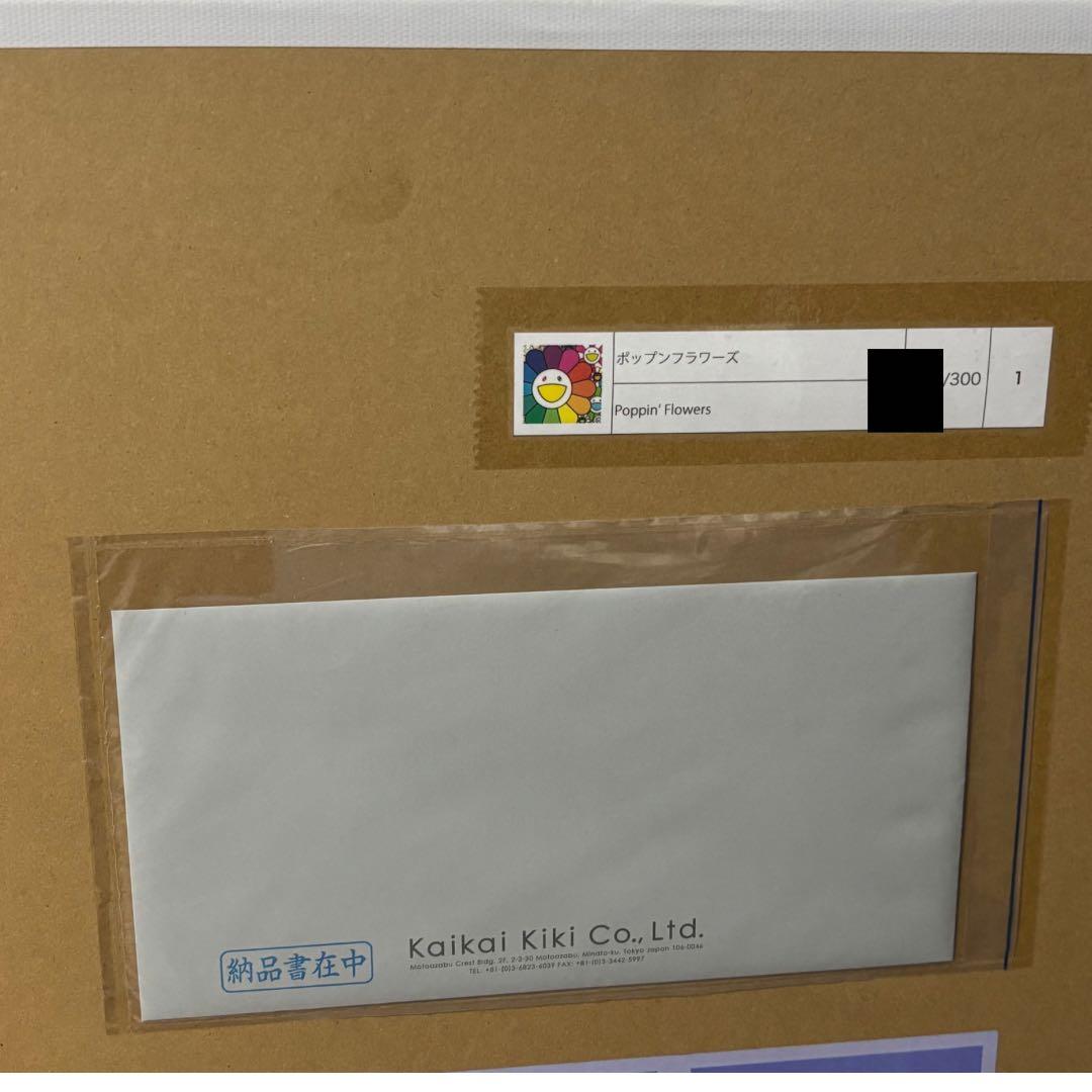 『ポップンフラワーズ』村上隆　直筆サイン入りエディションプリント