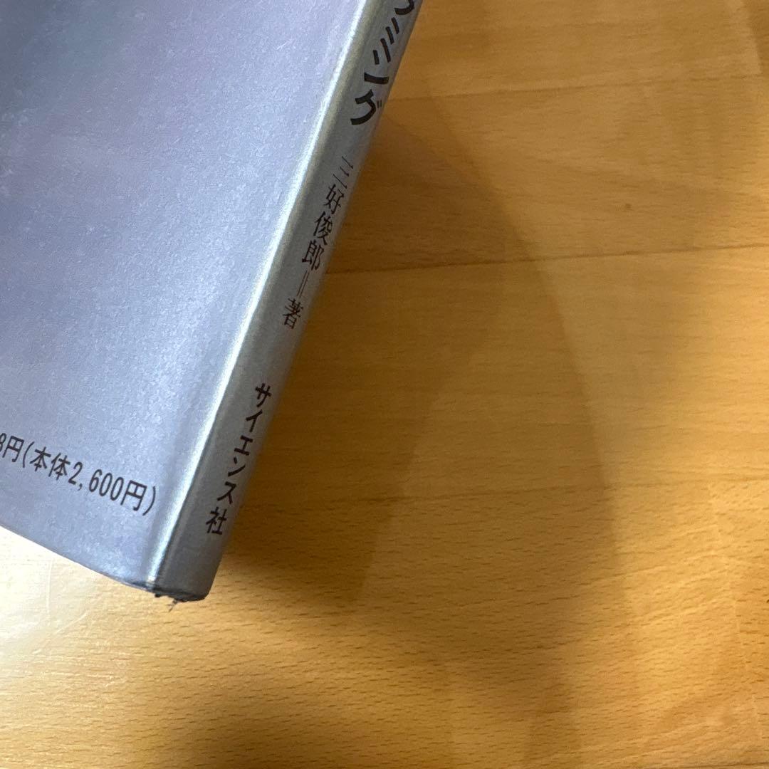 MS-FORTRANによる　有限/境界要素解析　プログラミング