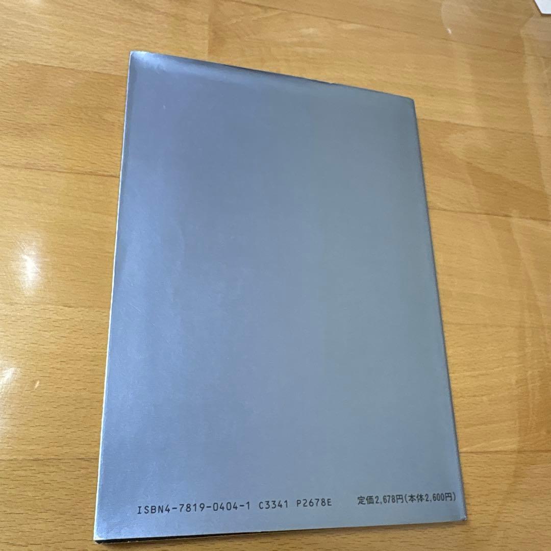 MS-FORTRANによる　有限/境界要素解析　プログラミング