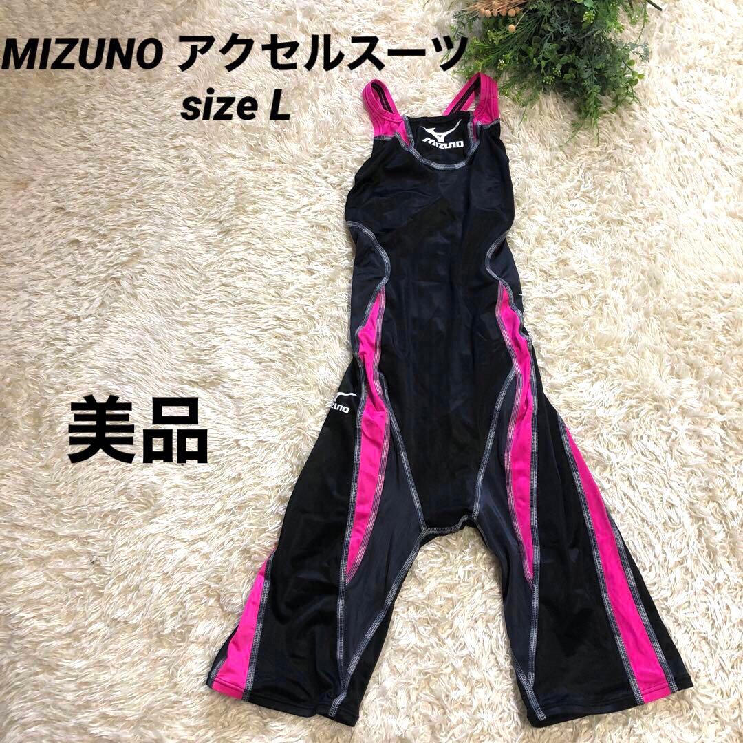 Mizuno アクセルスーツ 競泳水着 黒 ピンク size L